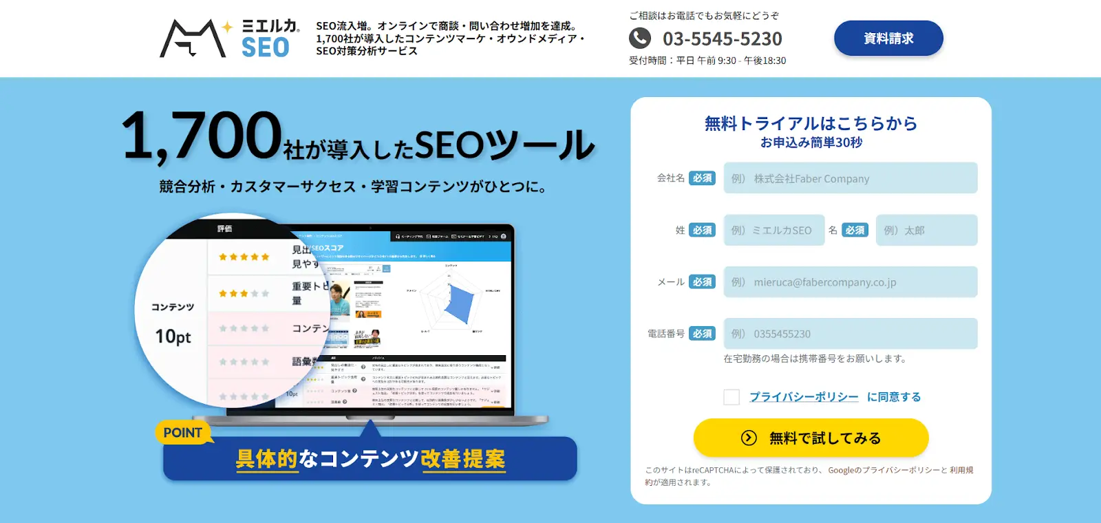 【タック】「SEO対策ノウハウパッケージ」 23f4d07d9e3f48bf0393c3d4a6c8bc