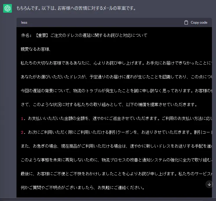 ChatGPTでカスタマーサービスを改善するプロンプト11選