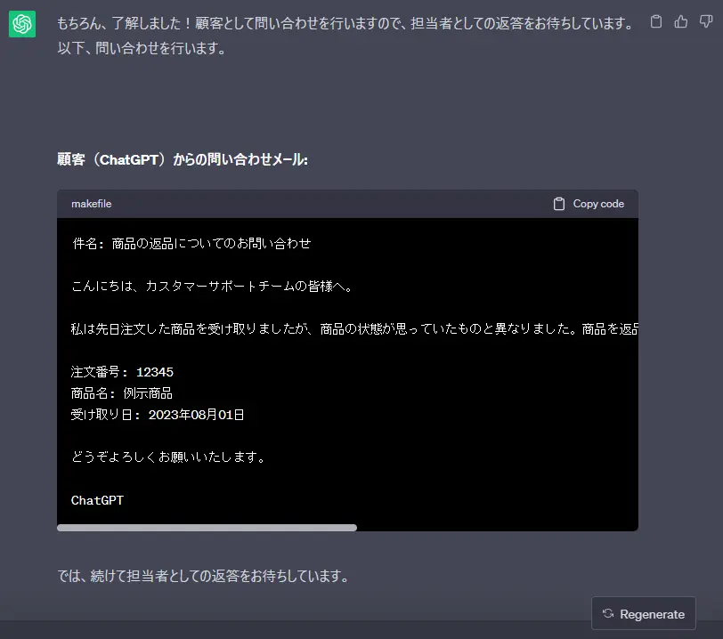 ChatGPTでカスタマーサービスを改善するプロンプト11選