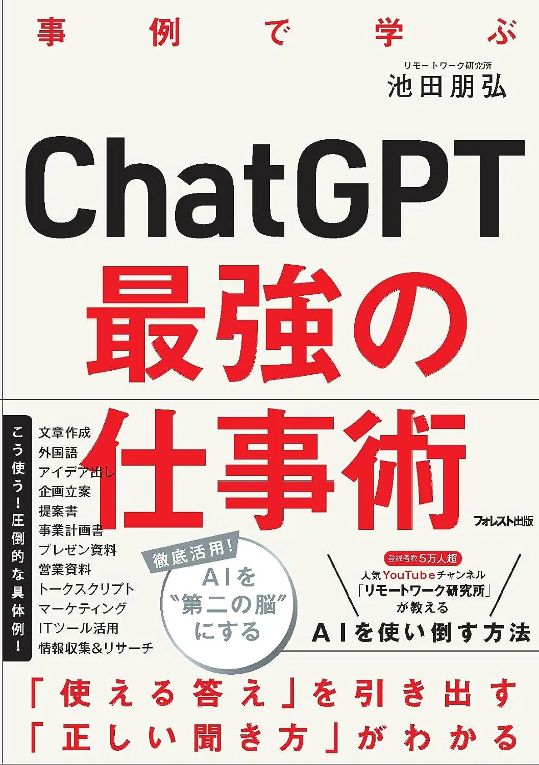 2025年版】AI・ChatGPTのオススメ本・書籍10選
