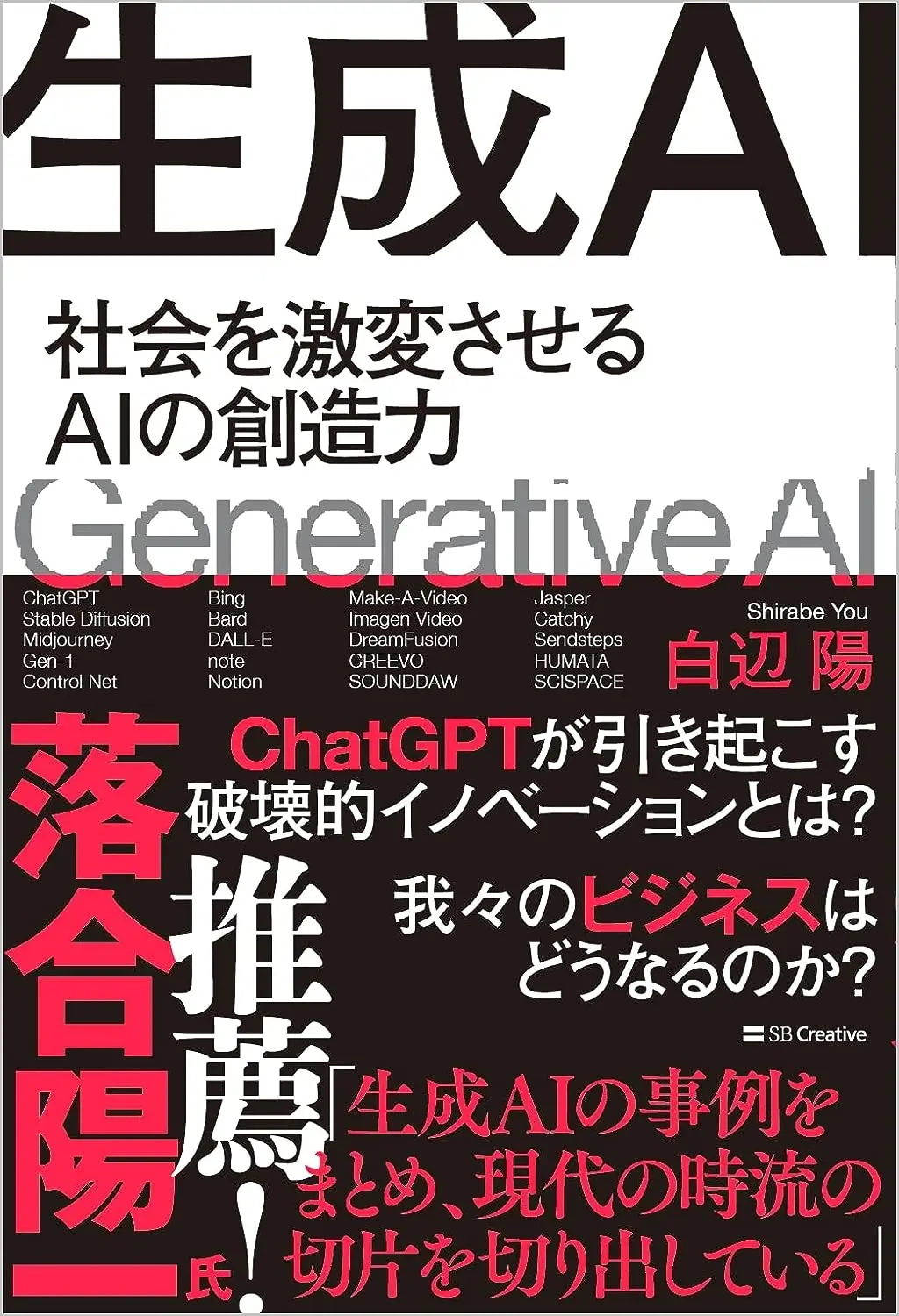 2025年版】AI・ChatGPTのオススメ本・書籍10選