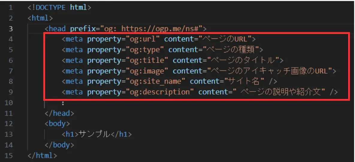 OGPとは？SEOへの効果や設定・確認方法を解説