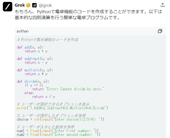 Grokの特徴や使い方は?ChatGPTとの違いから事例まで解説